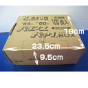 ごみ袋 ゴミ袋 45L オルディ BX45 バランスパックBOXタイプ 半透明 1箱100枚入 ビニール袋 ごみ袋 ゴミ袋 ゴミ袋 ポリ袋