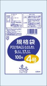 ポリ袋 ポリ規格袋 ポリバック 4号 