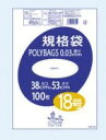 ポリ袋 ポリ規格袋 ポリバック 18号 厚0.03 380×530 【100枚】ポリエチレン ポリ袋 規格袋 メルカリ パン屋 野菜 お菓子 ぬいぐるみ 食品衛生法