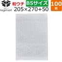 ■メーカー：和泉エアセルマットZU90 ■サイズ　：（口幅）205mm×（深さ）270mm+（フタ）50mm ■仕様　　：粒ウチ ■数量　　：100枚 ※北海道　沖縄　離島は別途配送料かかります 検索 エアキャップ袋　気泡緩衝封筒　梱包　梱包資材　緩衝材　エアー緩衝材梱包　梱包資材　梱包用品　ストレッチフィルム　PPバンド　クラフトテープ　布テープ　養生　引越し　ダンボール　建築　養生資材　クラフトテープ　エアキャップ　台車　ウエス　物流機器　