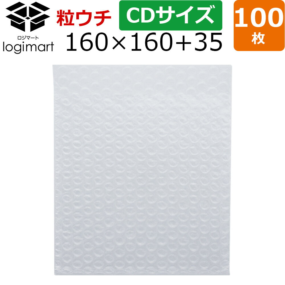 【100枚】プチプチ袋 CDサイズ 口幅160mm×深さ160mm+フタ35mmプチプチ 川上産業 プチプチ袋 ぷちぷち エアキャップ袋…