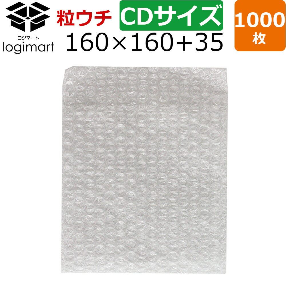 【1000枚】和泉 エアキャップ袋 CDサイズ 【160mm×160mm 35mm】粒内 ZUL90B