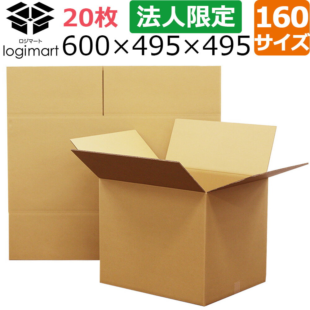 ダンボール箱 段ボール 140サイズ (500×400×450) (無地×5枚) 中芯強化材質 送料無料 宅配箱 日本製 ダンボール 段ボール箱 持ち手付き 梱包用 発送用 宅配 引越し 引っ越し 収納 無地ケース