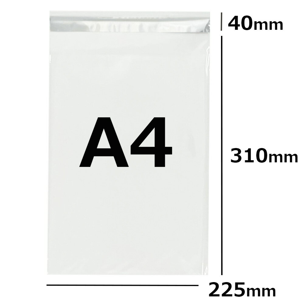 OPP袋 テープ付 A4サイズ 【100枚〜】 225×310+40mm 透明 30ミクロン厚 OPP 送料無料