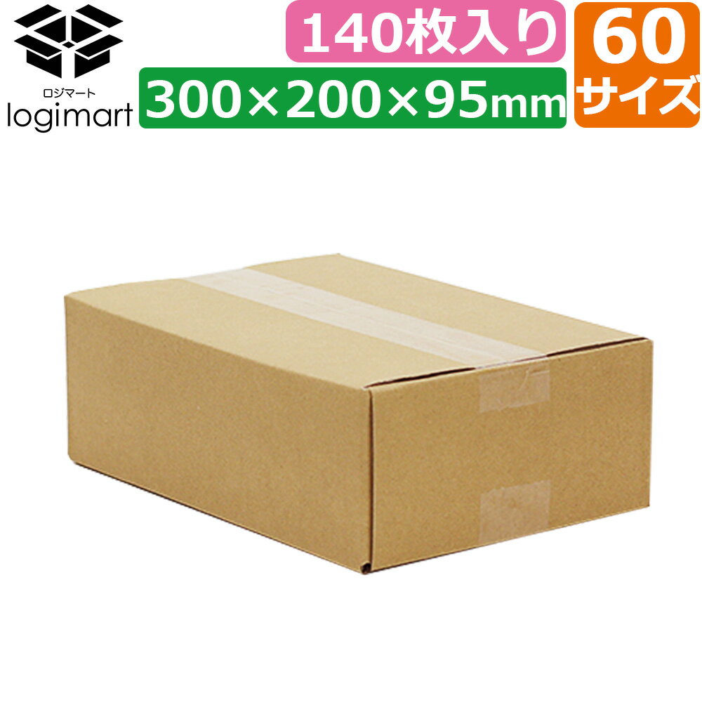 No.24 ダンボール 茶 60サイズ 300*200*95 140枚 BF C5 【法人限定】【送料無料】 （ ダンボール 引越し 引っ越し 段…