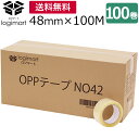 OPPテープ 100巻 48mm×100M NO42 透明PPテープ OPP 梱包 引越し 養生　梱包資材 梱包用品 こんぽう 1