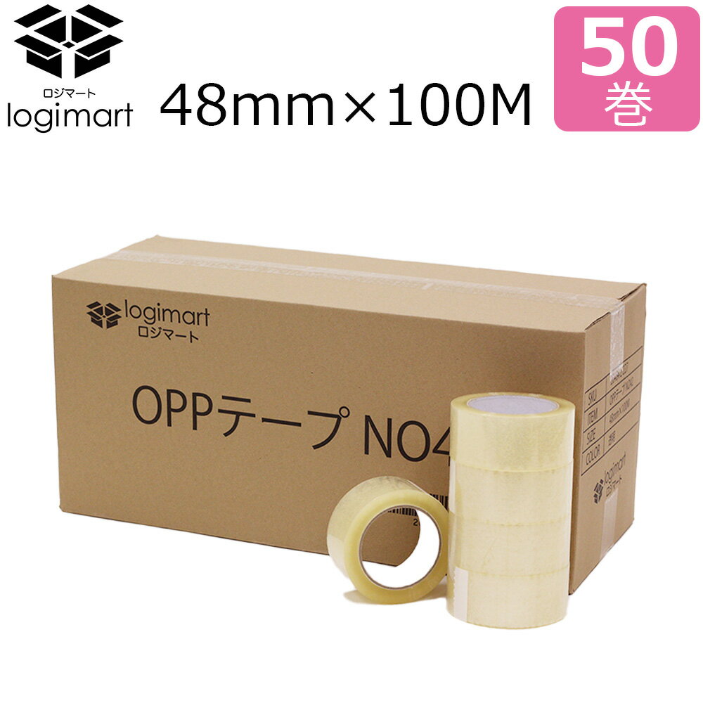 【100M】OPPテープ 50巻 48mm 100M NO42 透明梱包テープ PPテープ OPP 梱包 引越し 養生 梱包資材 梱包用品 こんぽう