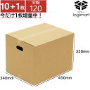 【11枚】 ダンボール 120サイズ 45×34×33cm 【厚さ5mm】 取手付き 中芯強化 A3 段ボール みかん箱 梱包用 引越し 引っ越し ダンボール箱 段ボール箱 送料無料 宅配 収納【★】