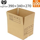 ダンボール 100サイズ 段ボール 引越し用 390×340×270 中芯強化 取手付 10枚〜 No.332 茶色 引越し 引っ越し ダンボール箱 段ボール箱...