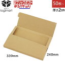 ゆうパケット メール便 厚さ2cm 対応 【50枚〜】339×240×19.4 ダンボール ヤッコ型 段ボール ゆうメール ポストイン 梱包 箱 メルカリ フリマ クリックポスト 飛脚メール便【Y33028】(3)