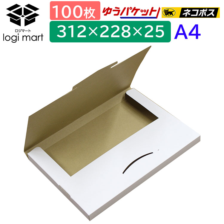 ネコポス ゆうパケット 100枚 312×228×25 厚さ2.5cm ダンボール箱 NO483 ダンボール 段ボール ゆうメール 飛脚メール便 フリマ 1