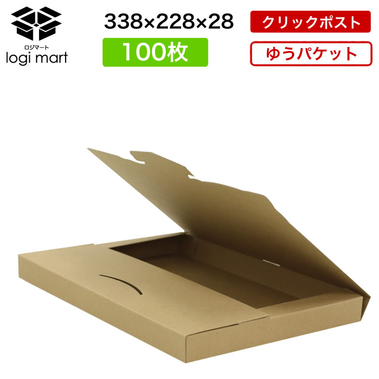 ゆうパケット クリックポスト【100枚】339×229×28 (m-100)茶色 ダンボール 段ボール ダンボール箱 段ボール箱 梱包