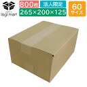 ダンボール 段ボール 60サイズ 265×200×125 800枚 【No.198】K5 茶色 梱包 引越し 引っ越し 箱 ダンボール箱 段ボール箱 収納 宅配...