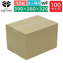 ダンボール 段ボール 100サイズ 10枚 強化ダンボール箱 390×280×320 WF 【No.495】 ダブルフルート 茶 2層構造の強化タイプ梱包用 引...