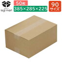 ダンボール 90サイズ 50枚 385×285×225 AF C5 茶色【9a】 段ボール 箱 梱包 ダンボール箱 100サイズ 法人限定(3)