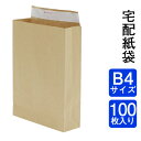 紙袋 かみぶくろ 宅配袋　B4サイズ（紙袋）茶　★封緘テープ付き　厚手120g　横260×縦410×マチ80　1梱包100枚入りメルカリ 紙袋　宅配　宅急便 紙袋 かみぶくろ 紙ぶくろ 宅配袋 クラフト袋 宅配 紙ぶくろ 紙袋 ネコポス ゆうパケット