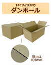 No.34 ダンボール 茶 140サイズ 595*395*395 20枚 AF C5 【法人限定】【送料無料】 （ ダンボール 引越し 引っ越し 段ボール ダンボール箱 段ボール箱 収納 宅配 ） 3