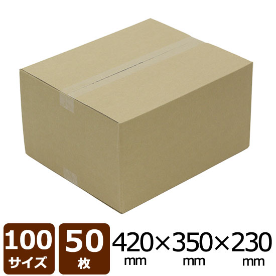 No.28 ダンボール 茶 100サイズ 420*350*230 50枚 BF C5 【法人限定】【送料無料】 （ ダンボール 引越し 引っ越し …