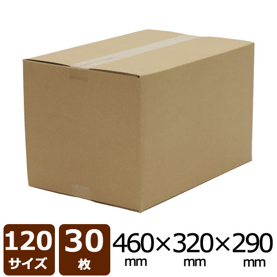 No.30 ダンボール 茶 120サイズ 460*320*290 30枚 AF C5 【法人限定】【送料無料】 （ ダンボール 引越し 引っ越し 段ボール ダンボール箱 段ボール箱 収納 宅配 ） 1