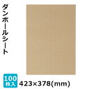 サイズ ■423×378(mm) 厚さ ■5mm 材質 ■K5 AF 中芯 ■120g 枚数 ■100枚 備考 ■。梱包紐により 商品の一部が変形していることがありますが 製造・配送の都合上、梱包紐を緩めることが出来かねる為 返品交換は不可となります。ご了承ください。&nbsp; ダンボールの底板や仕切りに！紙製品の発送や保管にも便利です &nbsp; ※こちら100枚セットの商品です500枚セットはこちらから→ &nbsp; &nbsp; その他のサイズこちらから