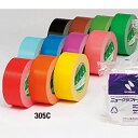 ニチバン ニュー クラフトテープ #305Cカラー 50mm×50M 1ケース50巻【白 赤 青 緑 黄 紫 ピンク オレンジ ライトグリーン ライトブルー】(梱包 クラフトテープ 引越し 養生 梱包資材)