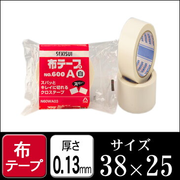 セキスイ 布テープ #600A 38×25 1ケース36巻 白 (梱包 梱包テープ 布テープ テープ ガムテープ 引越し 養生 梱包資材 梱包用品 包装 包装資材)