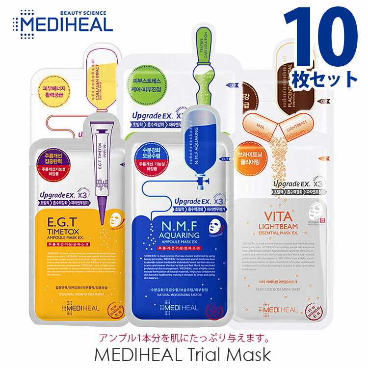 メディヒール パック MEDIHEAL 10枚入り お得 フェイスマスク ハリのある肌に 水分強化 ビタミンC誘導体 肌キメ 弾力 しっとり 保湿 敏感肌 お肌を落ち着かせる 韓国 韓国化粧品 人気 【正規品】