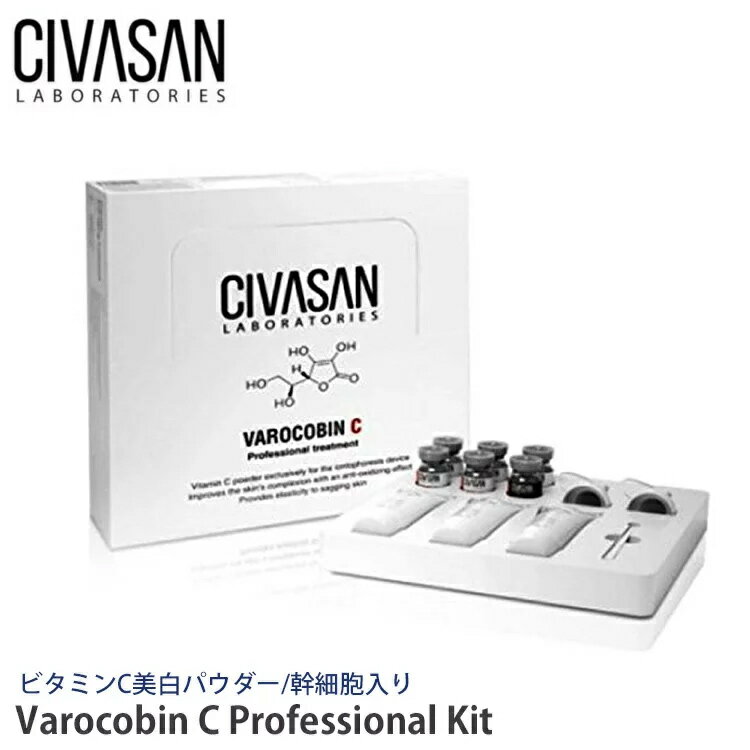 【正規品 送料無料】Civasan（シバサン）バロコビンC プロフェッショナルキットVarocobin C Professional Kit 韓国コスメ ビタミンC美白パウダー/幹細胞入り アンチエイジング 細かいしわ改善 水分補給 毛穴開き改善 老廃