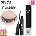 【正規品 ネコポス送料無料】DELOR(ドロール)まつ毛美容液 WIMPERN SERUM 3ml EYELASH GROWTH SERUM 目力アップ うるお...