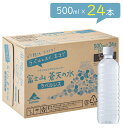 あす楽【ラベルレスボトル】富士山蒼天の水 500ml × 24本【送料無料】