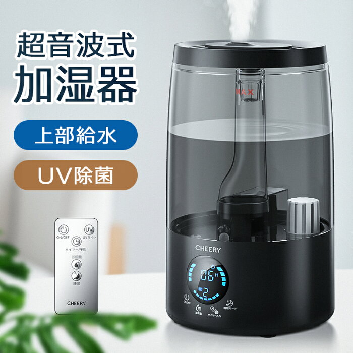 【20%OFFクーポン利用可】 超音波式加湿器 加湿器 卓上 大容量 4L 超音波 オフィス 次亜塩素酸水対応 アロマ対応 上部給水 30時間連続運転 静音 小型 大容量 加湿器 ミニ加湿器 3段階加湿量 乾燥対策 空焚き防止 リモコン付 省エネ 睡眠モード PSE認証済み