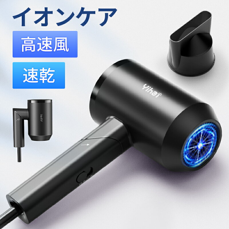 【P20倍で実質3,260円】 ドライヤー 