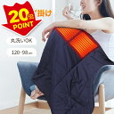 P20倍【5Way+3段階温度調節】 電気毛布 電気ひざ掛け 着る毛布 フランネ