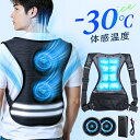 クーポンで7,980円【体感温度-30℃!冷却】 空調ベスト フルセット 冷却ベスト 空調ウェア 20000mAh大容量バッテリー アイスパック付き 4段強風 ...