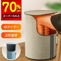 ＼70%OFF＆500円クーポンで5,480円／ パネルヒーター 足元 6面囲む 遠赤外線 切タイマー 3段階温度調整 デスクヒーター 足元 暖房 ミニこたつ デスク ヒーター オフィス 足元暖房 転倒自動オフ タイマー 異常加熱防止 折り畳み式 省エネ 暖房器具 高齢者 受験生 360度囲む