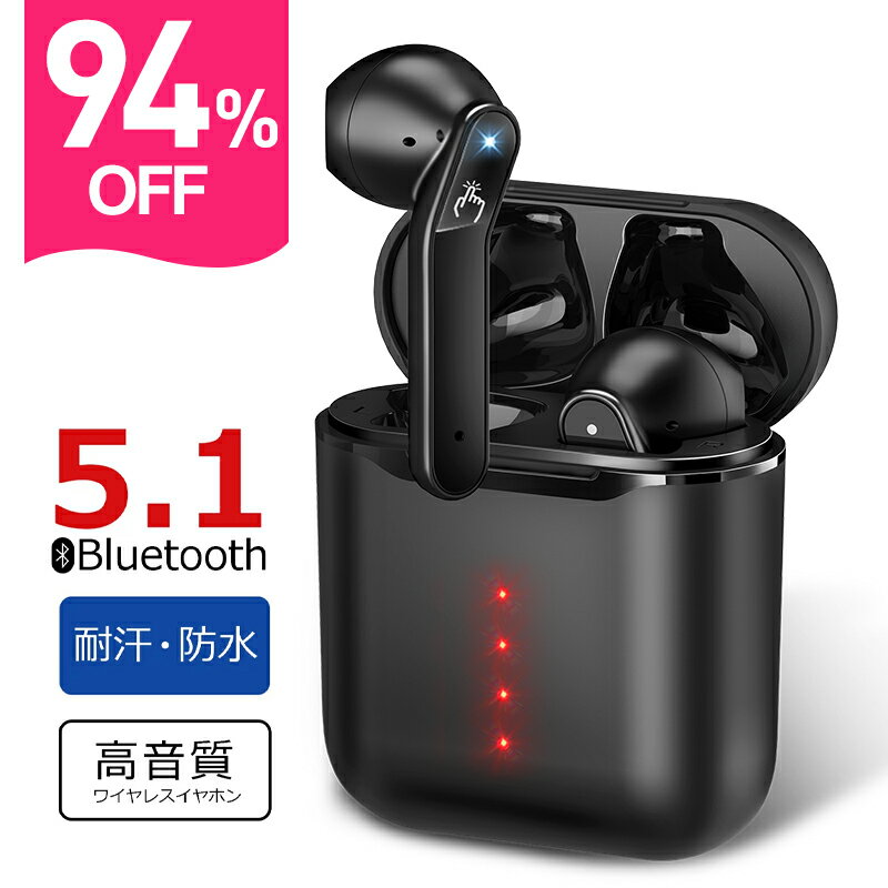 センスのいいワイヤレスイヤホン ＼激安94%OFF●楽天スーパーSALE／ ワイヤレスイヤホン bluetooth イヤホン Hi-Fi高音質 小型 20時間連続使用 ワイヤレスイヤホン ブルートゥース 自動ペアリング 新発売 超軽量 コンパクト 防水防汗 CVC8.0ノイズキャンセリング ギフト 父の日 父の日ギフト