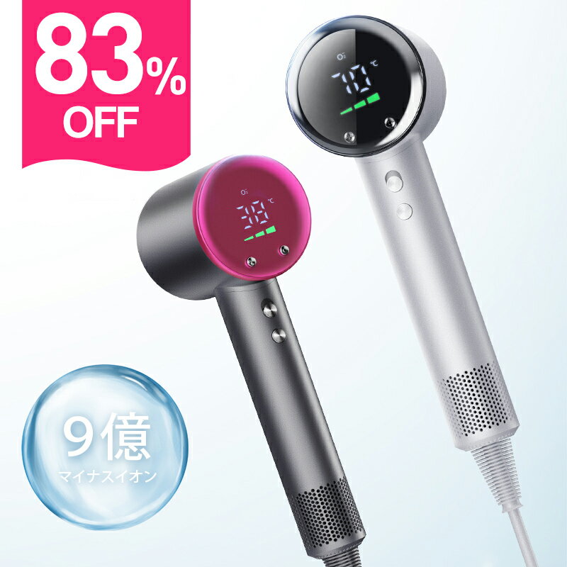「51%OFF！9/15-10時迄」 ドライヤー 大風量 速乾 高速風 4段風温 3段風量 ヘアドライヤー マイナスイオン スピーディーイオンドライヤー 1年保証 冷風 温度細かく調節 12モード 髪質改善 美容家電 ヘアケア ドライヤー 時短 超軽量 旅行 実用的 敬老の日 ギフトのサムネイル