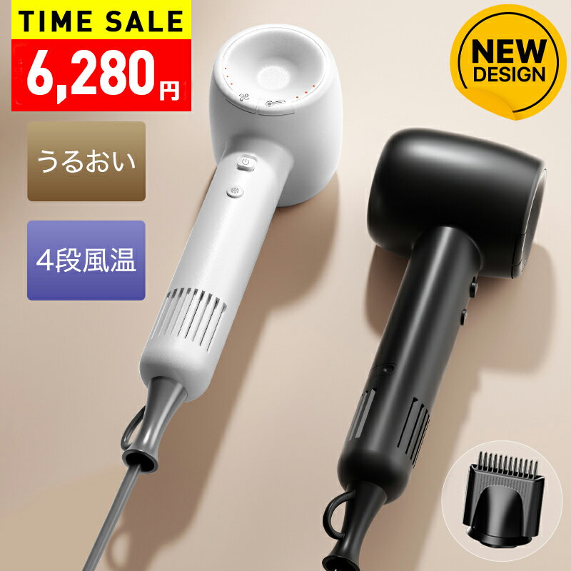 楽天1位【3/22 10時より24H限定！71％OFF】 ドライヤー 大風量 速乾 高速風 4段風温 3段風量 ヘアドライヤー マイナスイオン スピーディーイオンドライヤー 1年保証 冷風 温度細かく調節 12モード 髪質改善 美容家電 ヘアケア ドライヤー 時短 超軽量 旅行 母の日 父の日