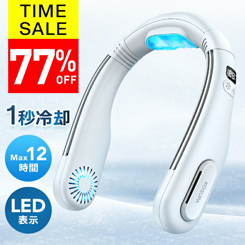 最強の冷却グッズ！徒歩通勤などに人気の暑さ対策グッズのおすすめは？