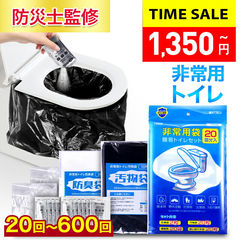 クーポンで1,350円～【楽天1位＆防災