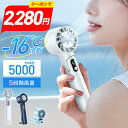 クーポンで2,280円【楽天1位】 ハンディファン 携帯扇風機 冷却 16℃瞬間冷却 5000mAh ハンディーファン ハンディファン 冷却プレート Max14時間連続 携帯バッテリー 5段風量 10モード ハンディ扇風機 手持ち扇風機 首掛け扇風機 扇風機 卓上 USB 充電式