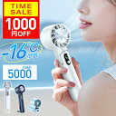 ハンディファン 「クーポンで2,180円!-16℃瞬間冷却★楽天1位」 携帯扇風機 冷却 5000mAh ハンディーファン ハンディファン 冷却プレート Max14時間連続 携帯バッテリー 5段風量 10モード ハンディ扇風機 手持ち扇風機 首掛け扇風機 扇風機 卓上 USB 充電式 3色 お中元