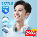 24H限定!クーポンで2,980円【楽天1位!ペルチェ素子冷却】 ネッククーラー 冷却プレート 首掛け扇風機 クール 2色 首かけ扇風機 羽なし ネックファン 首 かけ ファン 携帯扇風機 ミニ扇風機 ハンズフリー USB 充電式 持ち運び 熱中症対策 高温対策 通勤 旅行 室外作業