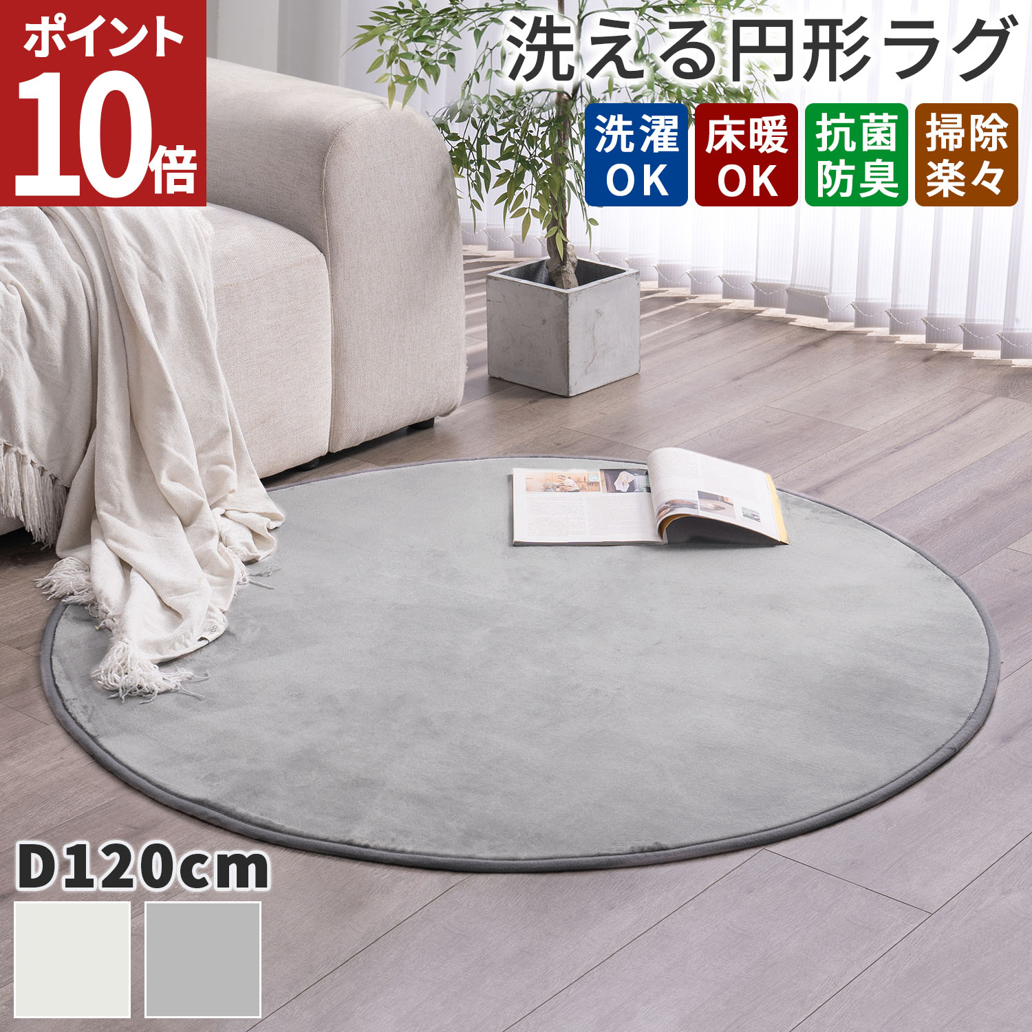 【最大50%OFF！秋の大SALE17日まで】 ラグ 円形 北欧 円形ラグ ラグマット 円形 カーペット 丸型 小さめ 丸いラグ 丸形 おしゃれ 洗える オールシーズン 6畳 8畳 サニーマート 送料無料のサムネイル