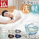 【GWセール開催中!エントリーでポイント10倍】 掛け布団 布団 掛ふとん シングル セミダブル ダブル 洗える 布団 超軽量 掛布団 合掛け布団 薄掛け布団 ...