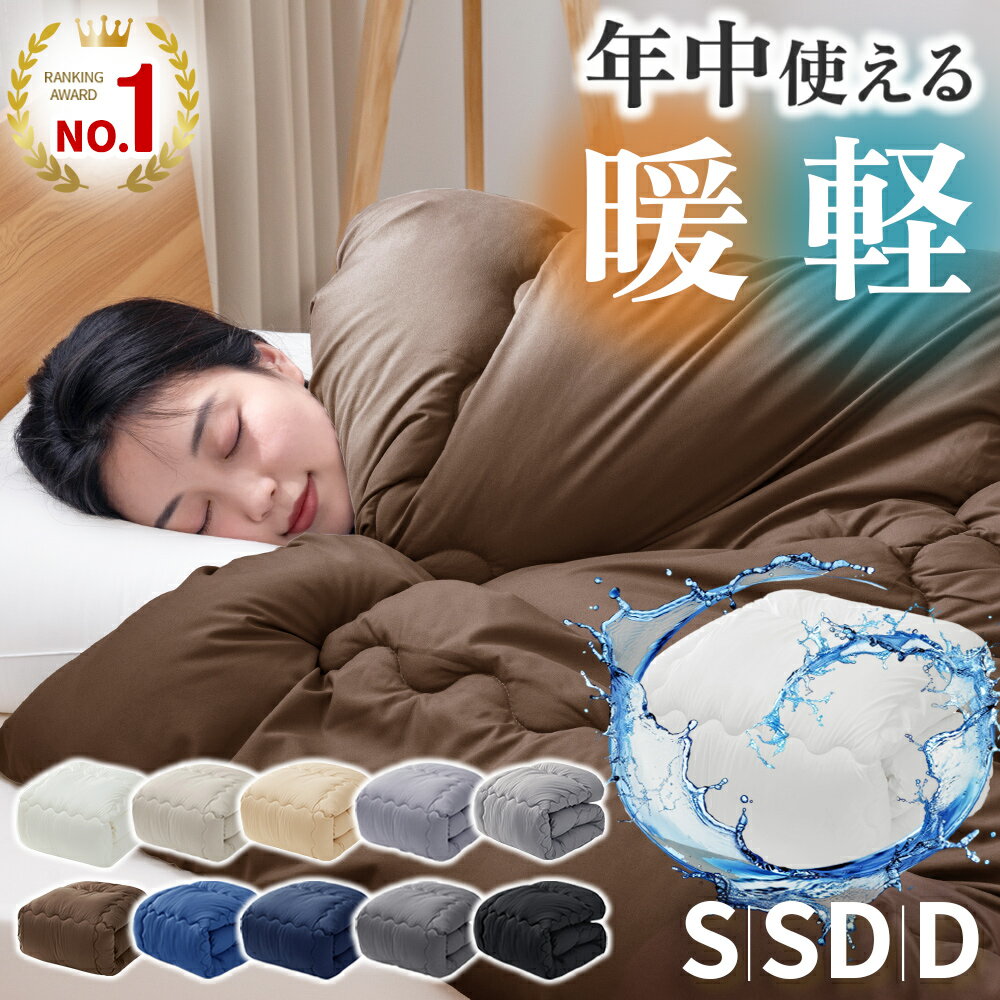 楽天市場】かけ布団 シングル 2kgの通販 楽天市場】かけ布団 シングル 2kgの通販