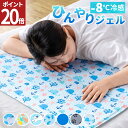 【店内最大ポイント20倍!20日23:59まで】 ひんやりマット 冷感 敷きパッド ジェルマット 冷感 クールマット ひんやり枕 夏 夏用 シングル ハーフ 枕パッド 敷パッド 接触冷感 冷感マット 冷感パッド 送料無料 AIFY