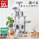 【GWセール開催中!エントリーでポイント10倍】 キャットタワー 猫タワー キャットタワー 大型猫 多頭飼い 据え置き スリム 中型 大型 ハンモック付 おしゃ...