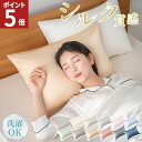 【店内最大ポイント20倍!】 シルク調 枕カバー 洗濯機可 枕カバー シルク風 冷感 まくらカバー ひんやり 夏 接触冷感 洗える 43×63cm 枕カバー 43 63 洗濯機で洗える のびのび ゴム 伸びる ゴム式 かわいい サテン生地 髪 AIFY