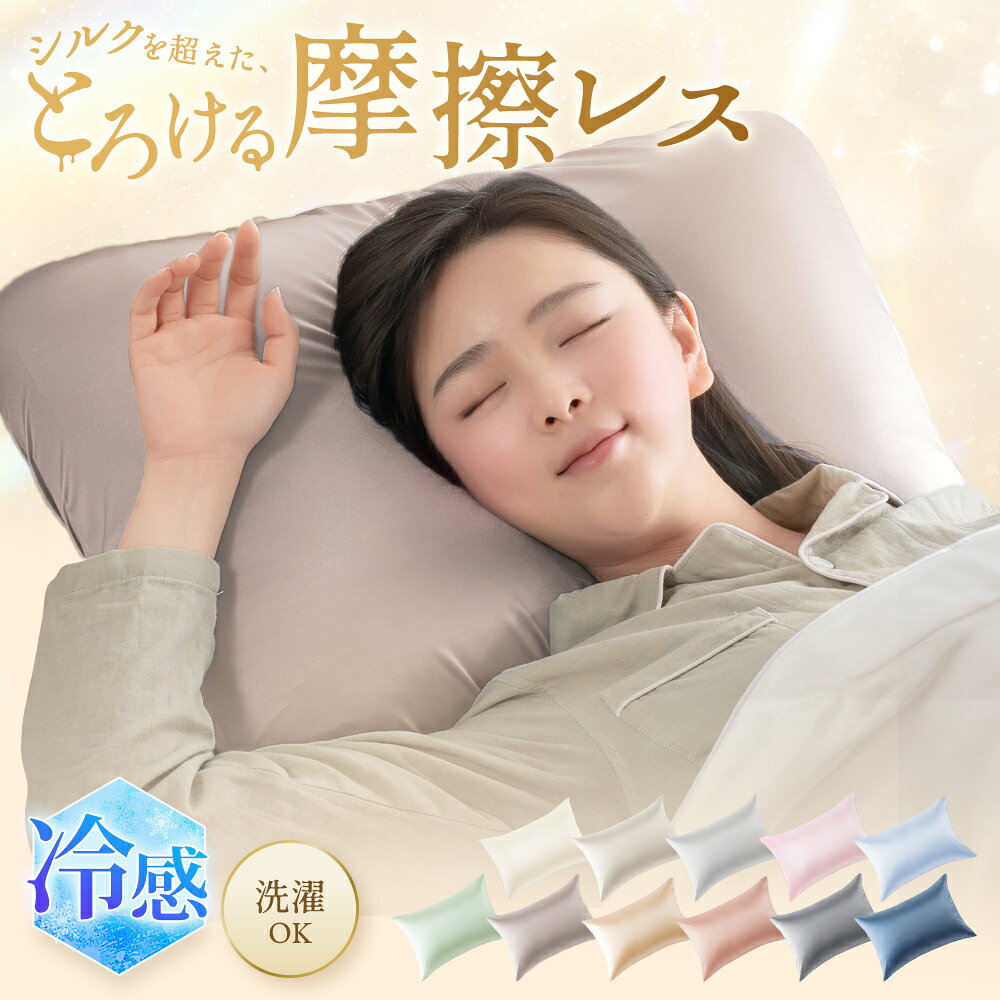 楽天市場】サテン 生地（カラーベージュ）（枕カバー｜寝具カバー